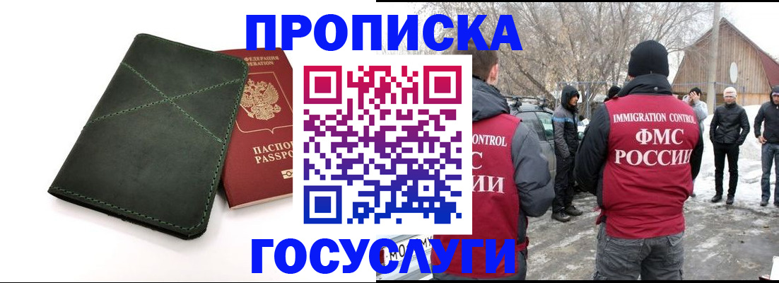 временная регистрация адрес в Бокситогорске