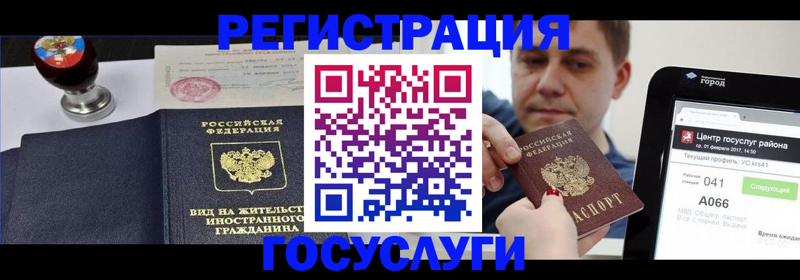 временная регистрация для школы в Бокситогорске