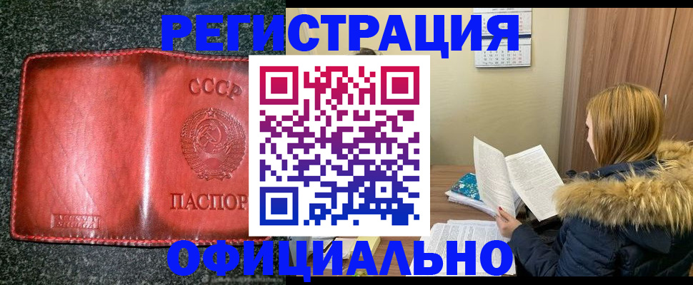 временная регистрация собственник в Бокситогорске